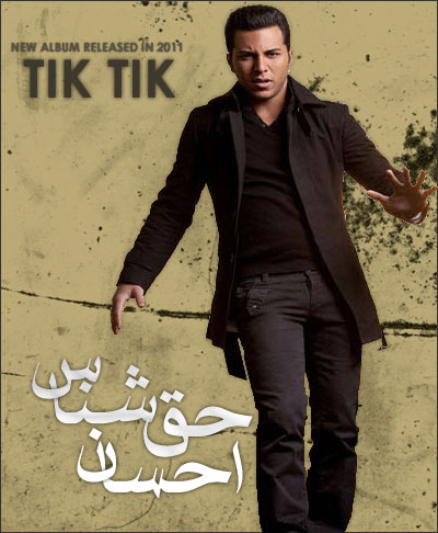 https://dl.taktaraneh1.ir//Saman1/Music/Albums/Persian/Ehsan%20Haghshenas%20-%20Tik%20Tik/Cover.jpg