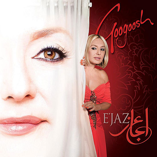 https://dl.taktaraneh1.ir/Mehrdad2/Music/Album/Farsi/Googoosh%20-%20Ejaz%20(2012)/Cover.jpg