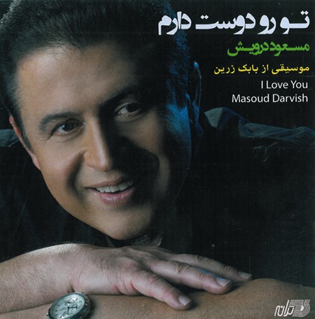 https://dl.taktaraneh1.ir/Mehrdad2/Music/Album/Farsi/Masoud%20Darvish%20-%20Toro%20Dost%20Daram%20(2012/Cover.jpg