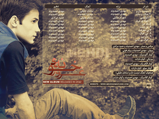 https://dl.taktaraneh1.ir/Mehrdad2/Music/Album/Farsi/Mehdi%20Ahmadvand%20-%20Hubris%20House%20(2012)/Cover2.jpg