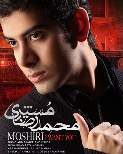 https://dl.taktaraneh1.ir/Saman1/Music/Albums/Persian/Mohammad%20Reza%20Moshiri%20-%20Man%20Toro%20Mikham_/cover1.jpg