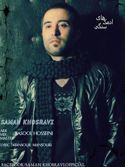  Saman Khosravi - Adamakaye Sangi