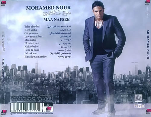 https://dl.taktaraneh1.ir/bita2/Music/Album3/Mohamed%20Nour%20-%20Maa%20Nafsi/Cover%202.jpg